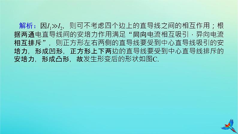 2023新教材高考物理二轮专题复习第二编题型突破策略课件第8页