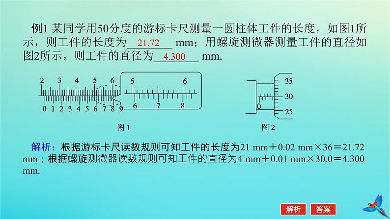 2023新教材高考物理二轮专题复习专题十六力学实验课件08