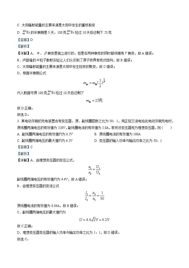 2023届山东省日照市高三上学期高考一模考试物理试题02