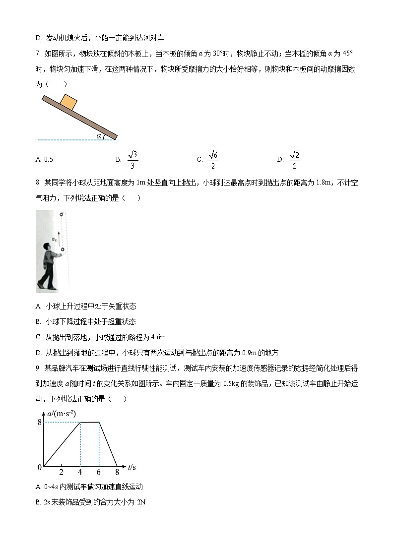 2023辽阳协作校高一上学期期末物理试题含答案03