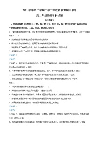 2021-2022学年浙江省宁波市三锋教研联盟高二（下）期中联考物理试题  （解析版）