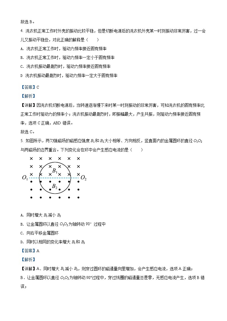 2021-2022学年浙江省宁波市三锋教研联盟高二（下）期中联考物理试题  （解析版）第3页