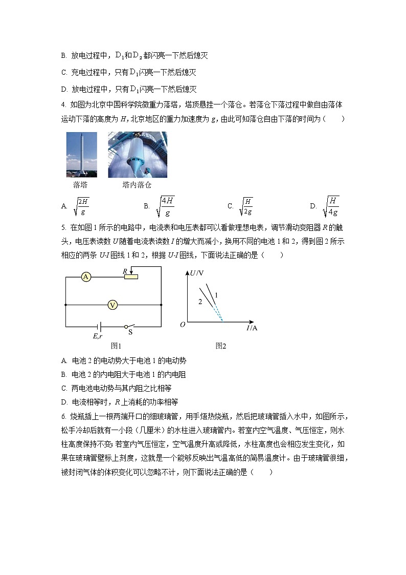2022-2023学年海南省高三下学期学业水平诊断（三）物理试题（word版）02