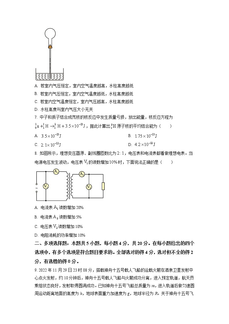 2022-2023学年海南省高三下学期学业水平诊断（三）物理试题（word版）03