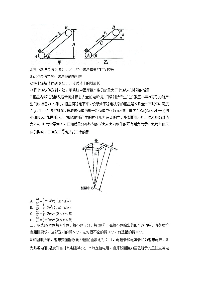 2022-2023学年湖南省长沙市雅礼中学高三下学期月考卷（六）物理（word版）03