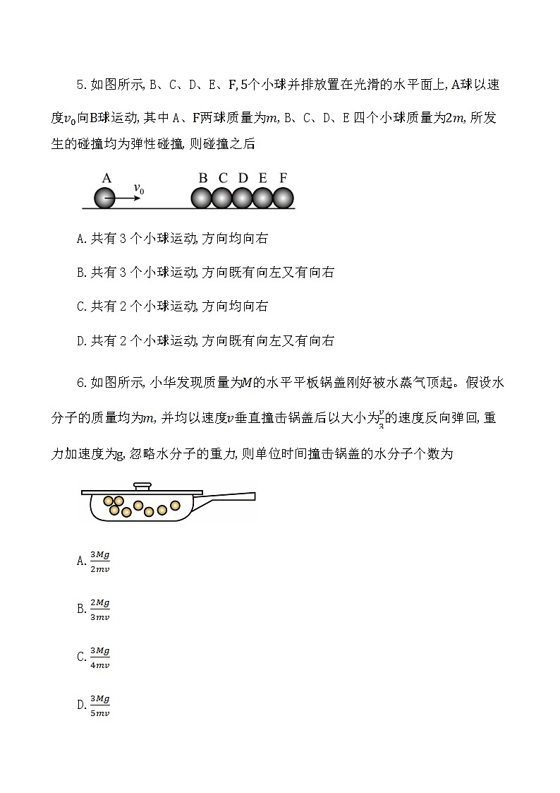 2022-2023学年江西省抚州市崇仁一中、广昌一中、金溪一中高二下学期第一次月考联考物理试题 Word版03