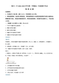 2022-2023学年宁夏银川市第二中学高二上学期期中考试物理试题 （解析版）