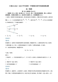 2022-2023学年陕西省渭南市大荔县高二上学期期末物理试题  （解析版）