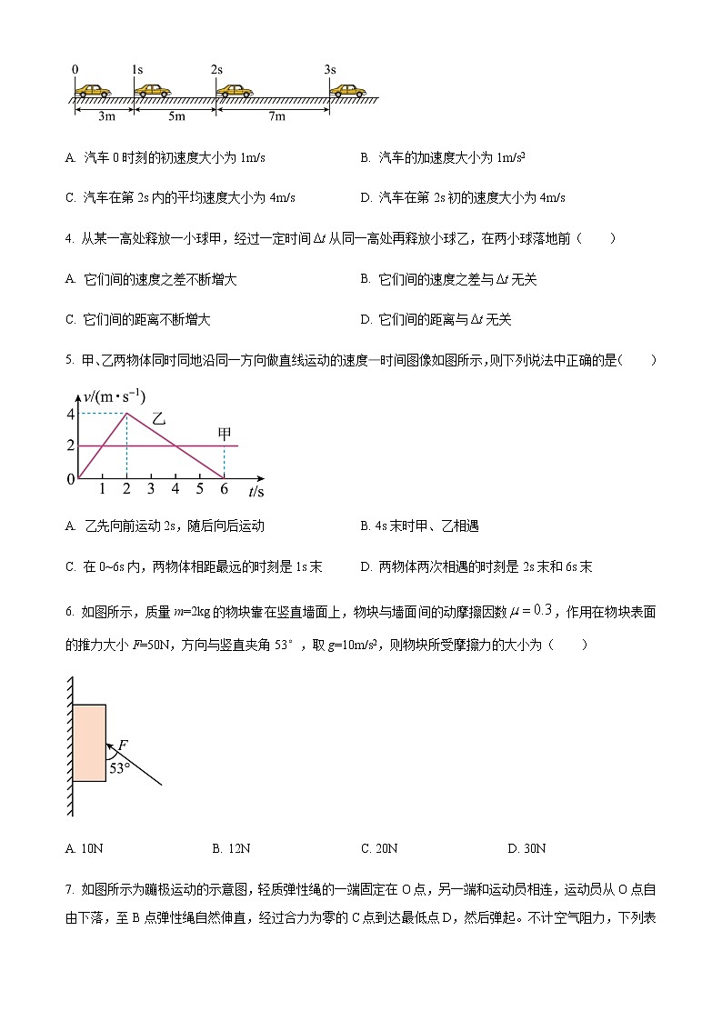 2022-2023学年安徽省六安第一中学高一上学期期末考试物理试题含答案02