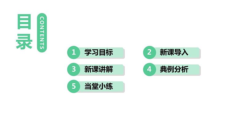 1.2实验：用油膜法估测油酸分子的大小课件PPT02