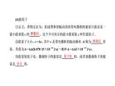 第1、2节 普朗克黑体辐射理论 光电效应课件PPT