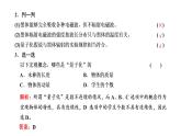 第1、2节 普朗克黑体辐射理论 光电效应课件PPT