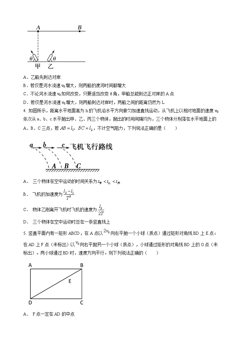 2022-2023学年安徽省淮北市第一中学高一下学期第二次月考物理试题第2页