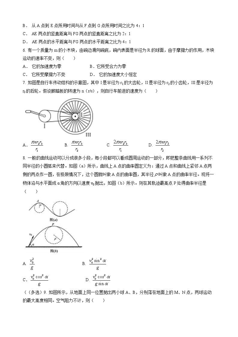 2022-2023学年安徽省淮北市第一中学高一下学期第二次月考物理试题第3页