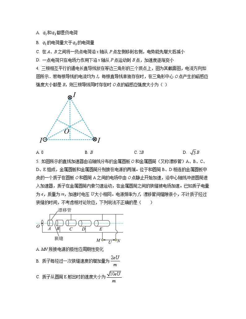 2022-2023学年安徽省六安市一中高二上学期期末考试 物理 Word版第2页