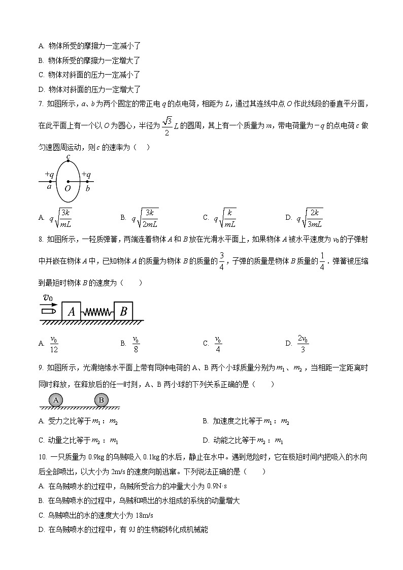 2022-2023学年宁夏银川市第二中学高三上学期统练三 物理（解析版）第3页