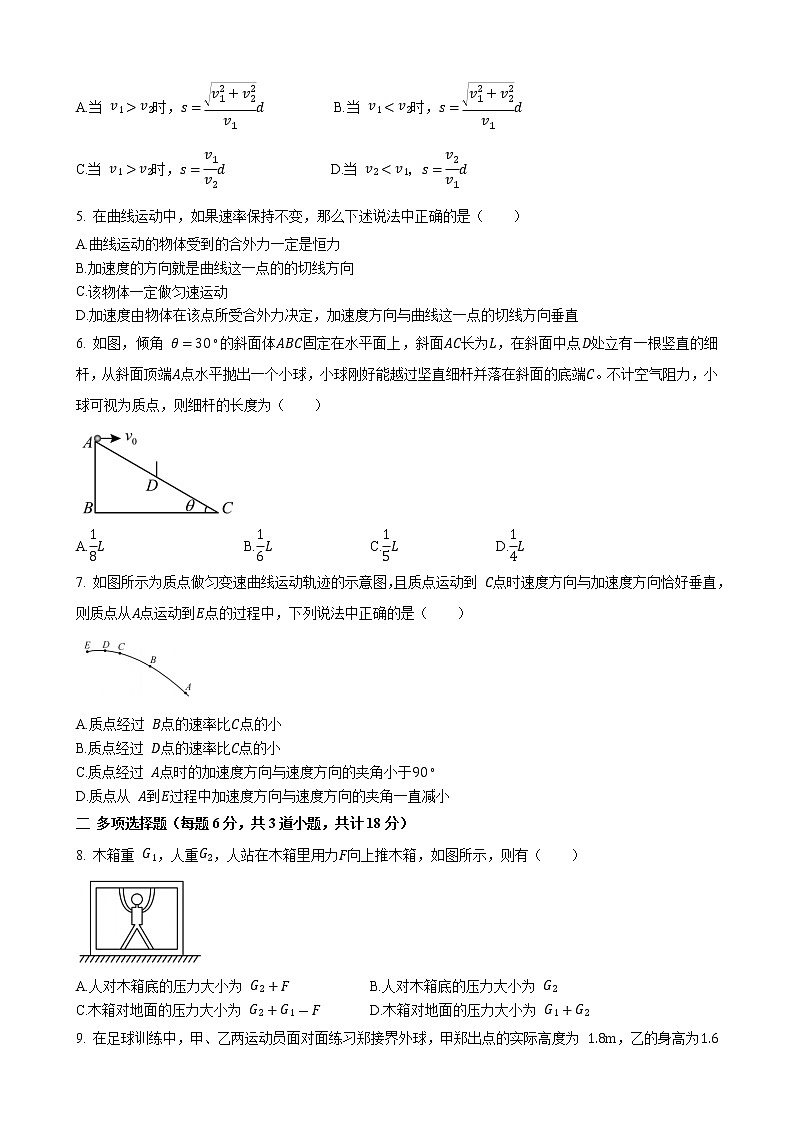 2022-2023学年四川省乐山市第二中学高一下学期第一次质量检测物理试卷02
