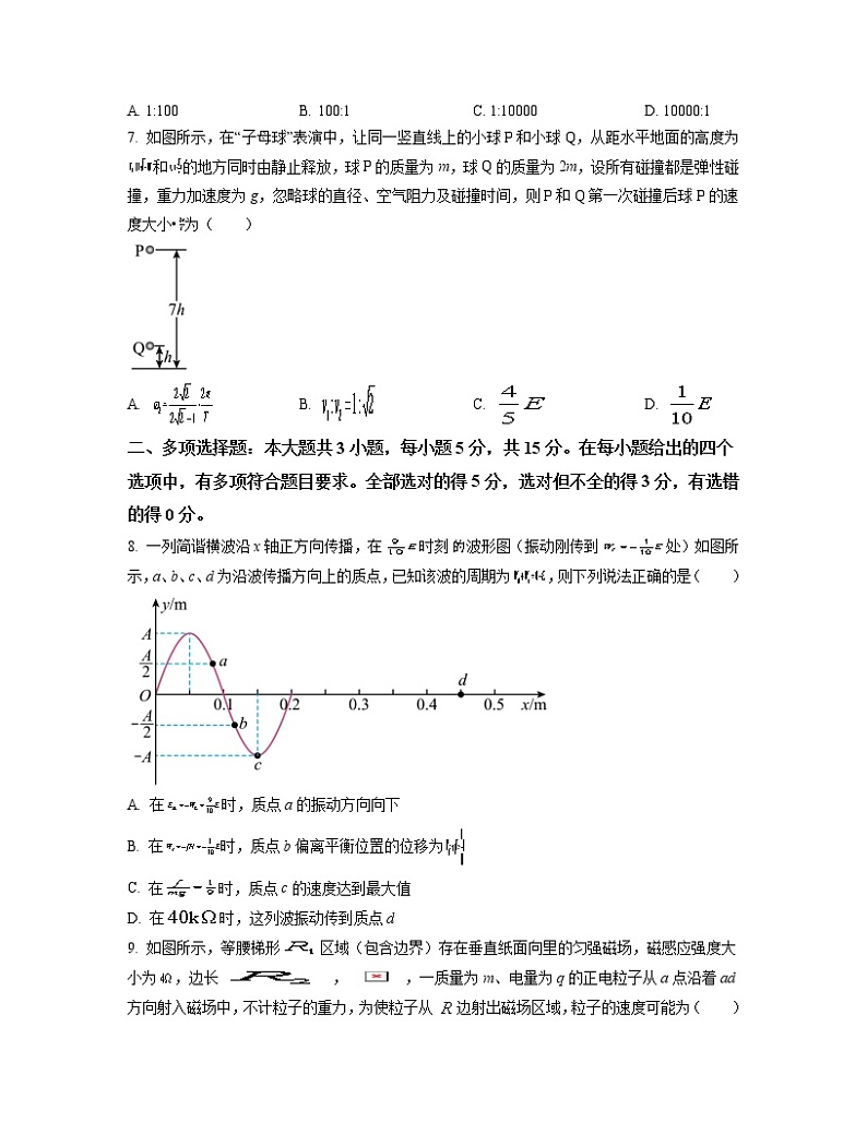 2022-2023学年重庆市第八中学校高三高考适应性月考卷(五)物理（解析版）第3页