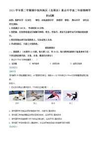 2021-2022学年浙江省杭州地区（含周边）重点中学高二（下）期中考试物理试题  （解析版）