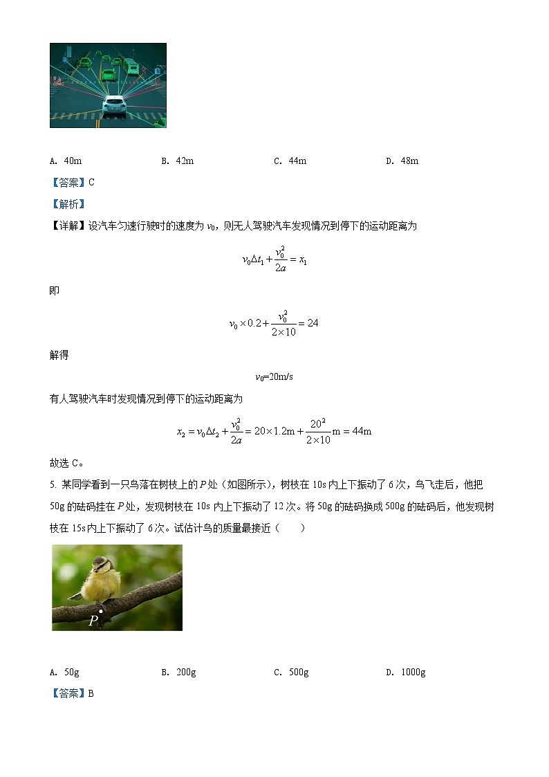 2021-2022学年浙江省杭州地区（含周边）重点中学高二（下）期中考试物理试题  （解析版）03