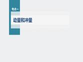 高考物理一轮复习第十四章实验十四用双缝干涉实验测光的波长课件PPT