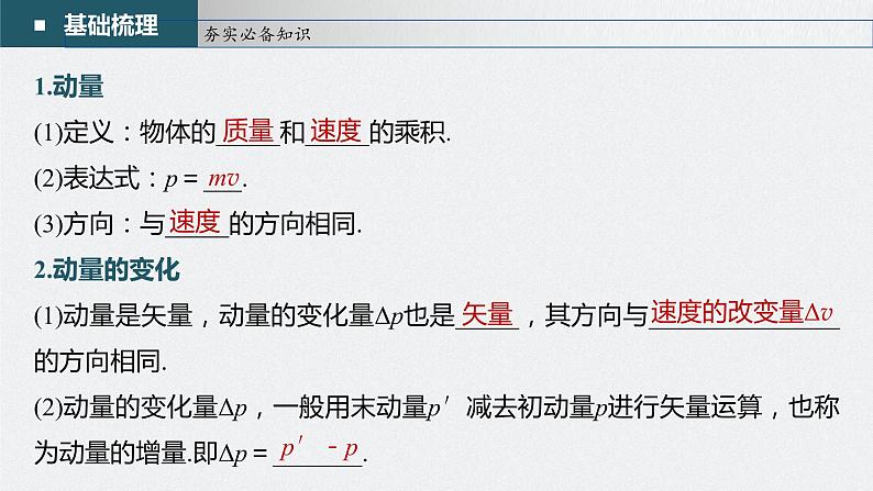 高考物理一轮复习第十四章实验十四用双缝干涉实验测光的波长课件PPT06