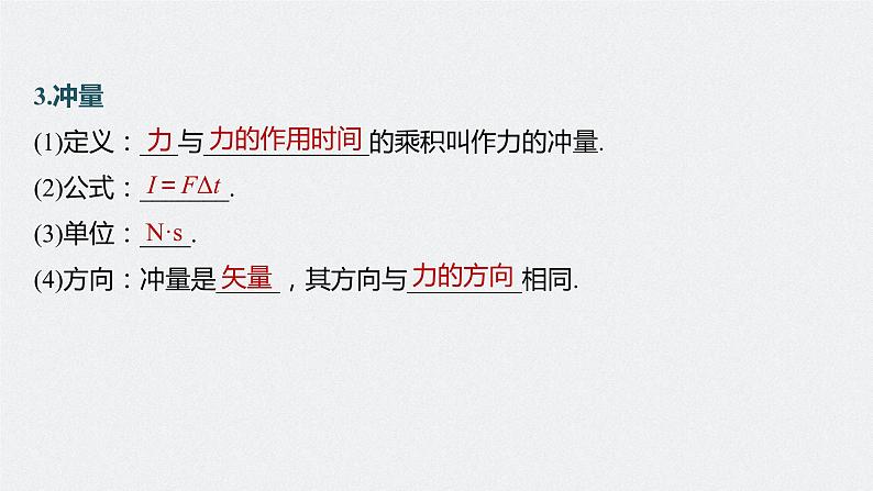 高考物理一轮复习第十四章实验十四用双缝干涉实验测光的波长课件PPT07