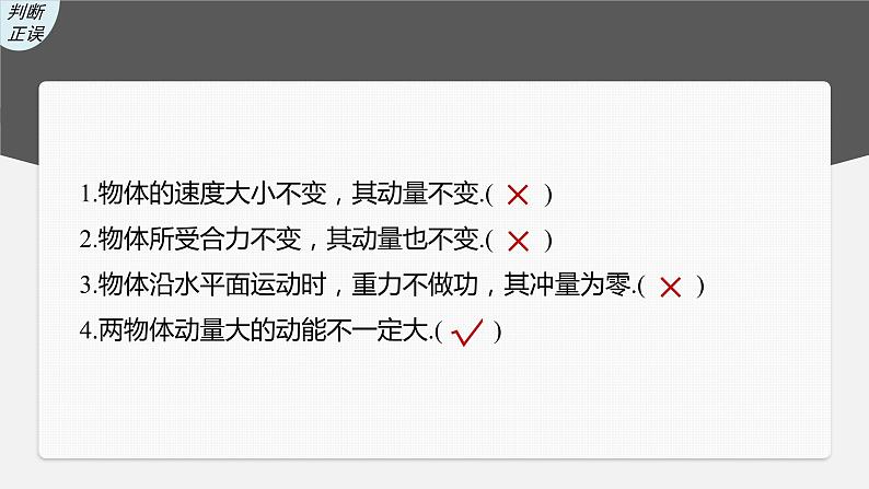 高考物理一轮复习第十四章实验十四用双缝干涉实验测光的波长课件PPT08