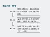 高考物理一轮复习第二章专题强化三受力分析共点力平衡课件PPT