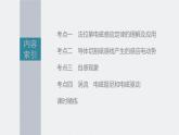 高考物理一轮复习第十一章第2讲法拉第电磁感应定律、自感和涡流课件PPT