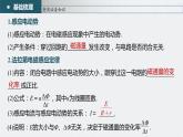 高考物理一轮复习第十一章第2讲法拉第电磁感应定律、自感和涡流课件PPT