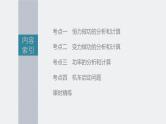 高考物理一轮复习第六章第1讲功、功率机车启动问题课件PPT