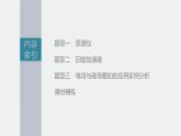 高考物理一轮复习第十章专题强化二十洛伦兹力与现代科技课件PPT
