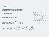 高考物理一轮复习第十章专题强化二十洛伦兹力与现代科技课件PPT