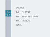 高考物理一轮复习第九章实验十一用多用电表测量电学中课件PPT