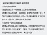 高考物理一轮复习第六章专题强化九动能定理在多过程问题中的应用课件PPT