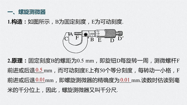 高考物理一轮复习第九章专题强化十六电学实验基础课件PPT第5页