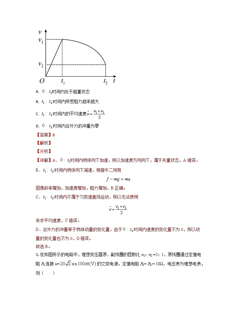 黄金卷03-【赢在高考·黄金8卷】备战2023年高考物理模拟卷（全国卷专用）02