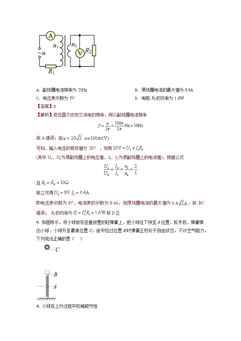 黄金卷03-【赢在高考·黄金8卷】备战2023年高考物理模拟卷（全国卷专用）03