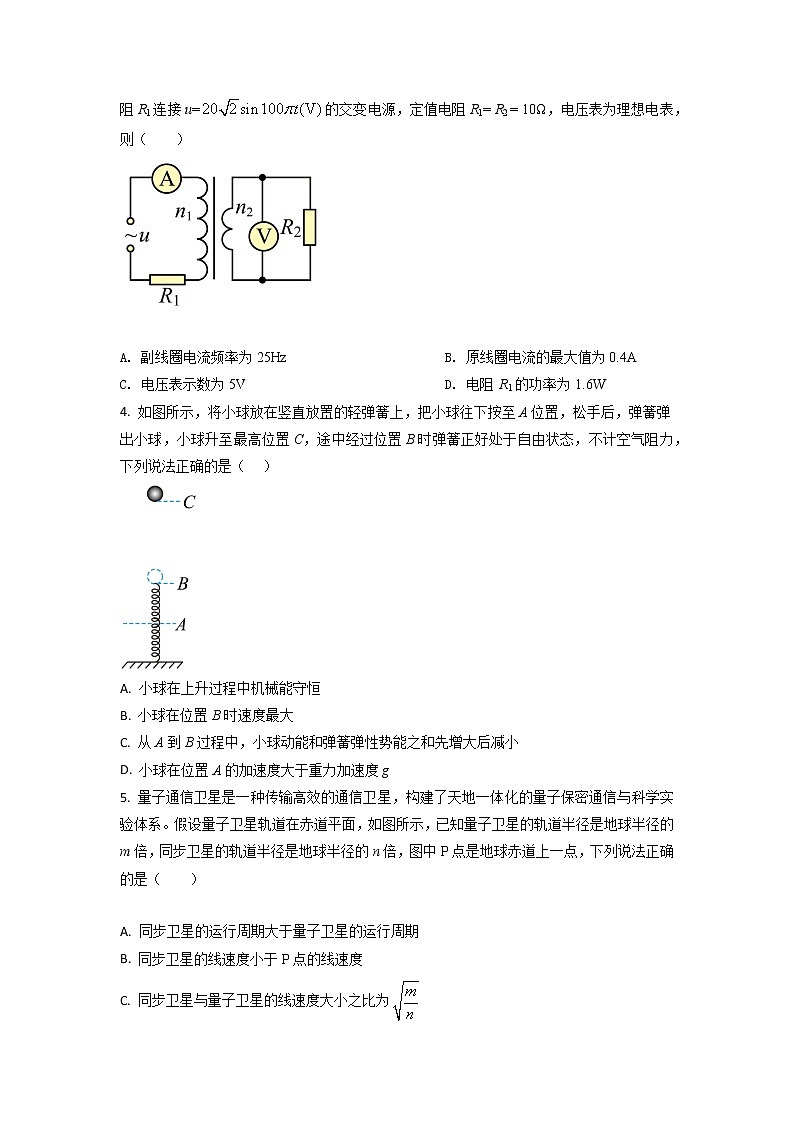 黄金卷03-【赢在高考·黄金8卷】备战2023年高考物理模拟卷（全国卷专用）02