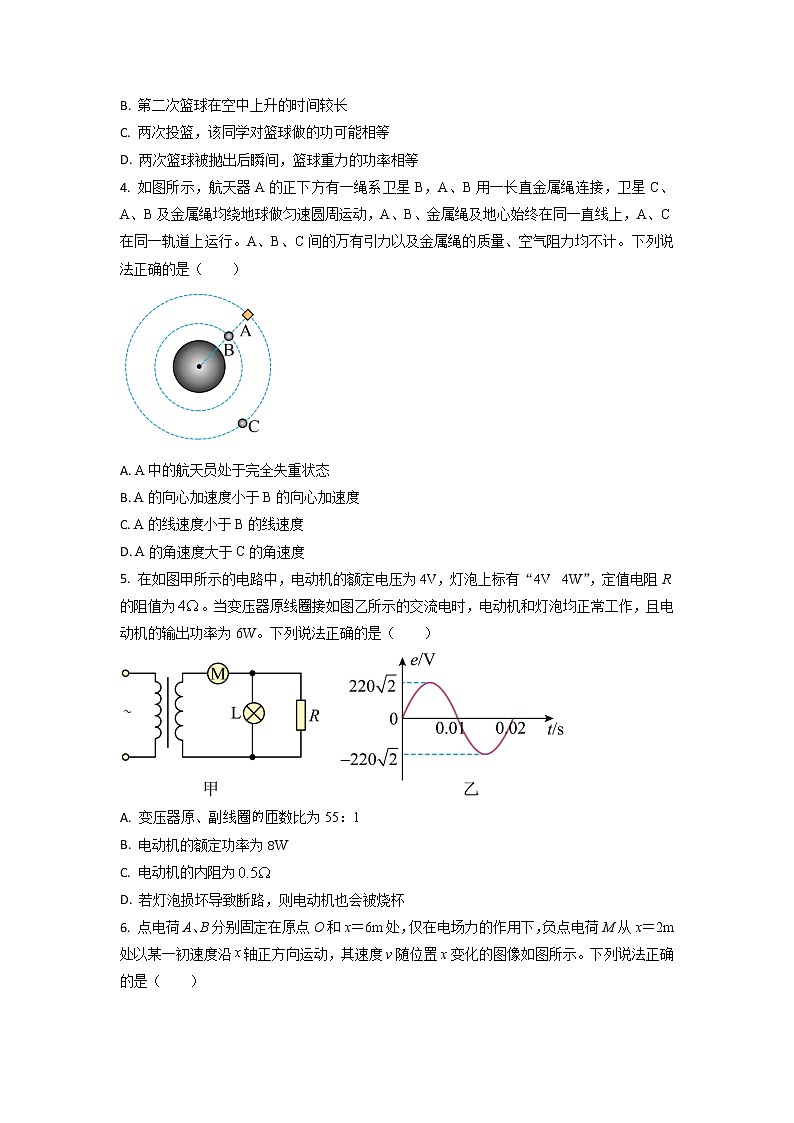 黄金卷04-【赢在高考·黄金8卷】备战2023年高考物理模拟卷（全国卷专用）（原卷版）第2页