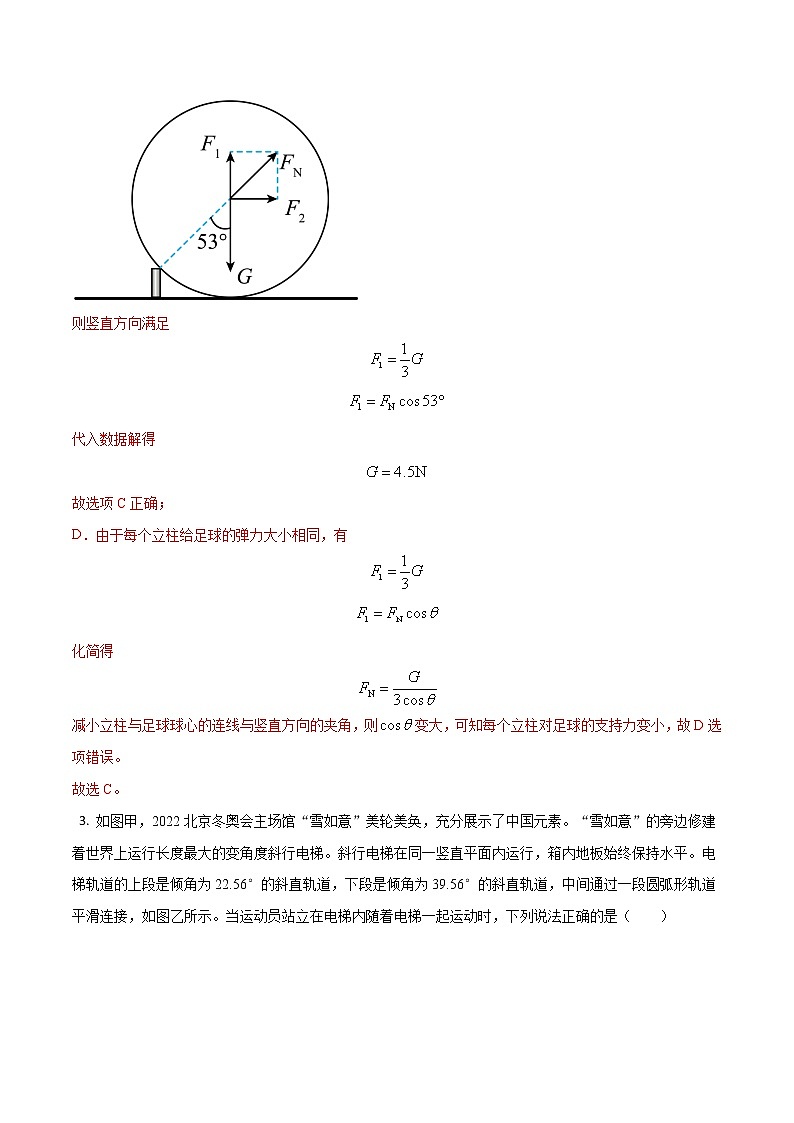 黄金卷05-【赢在高考·黄金8卷】备战2023年高考物理模拟卷（全国卷专用）03