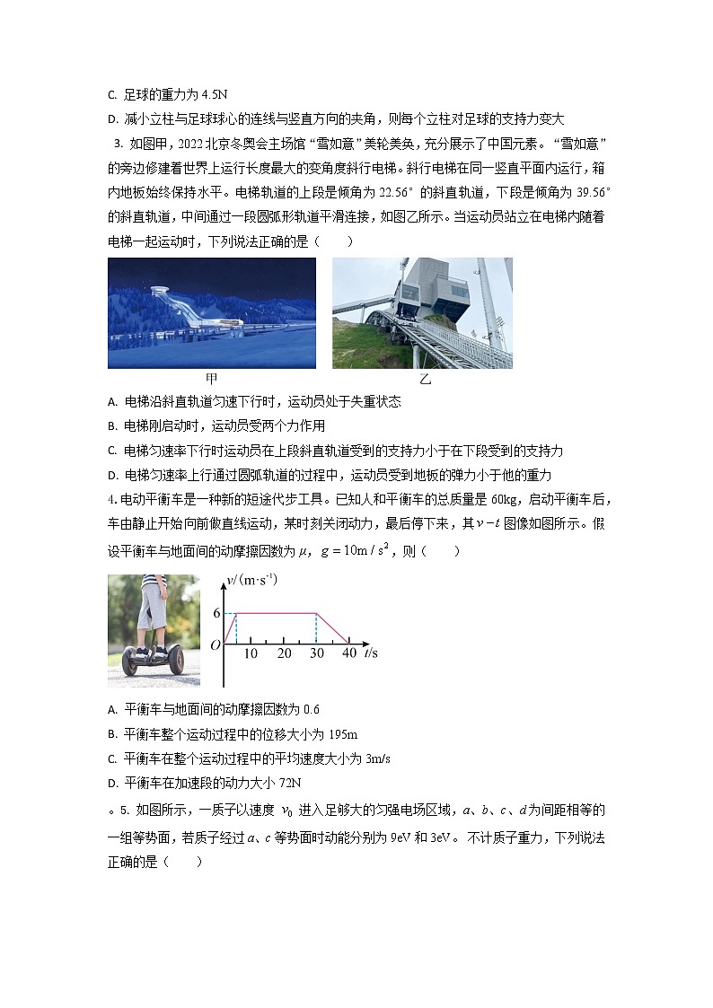 黄金卷05-【赢在高考·黄金8卷】备战2023年高考物理模拟卷（全国卷专用）02