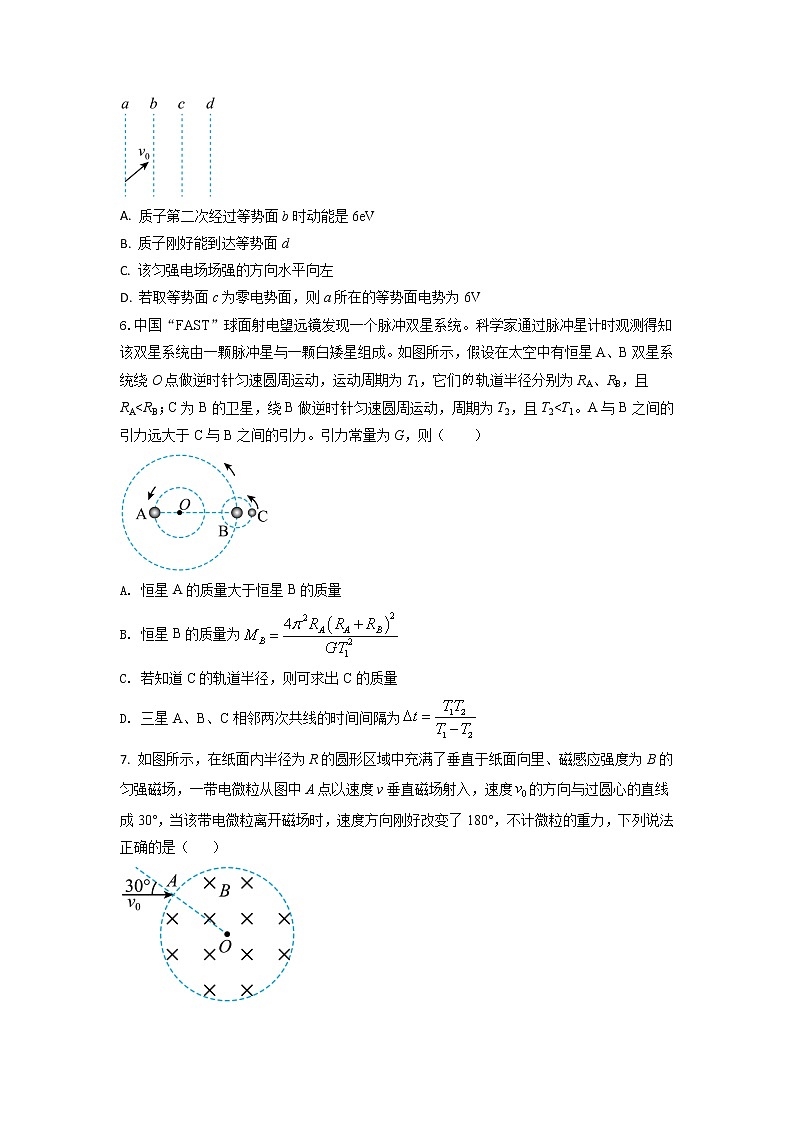 黄金卷05-【赢在高考·黄金8卷】备战2023年高考物理模拟卷（全国卷专用）03