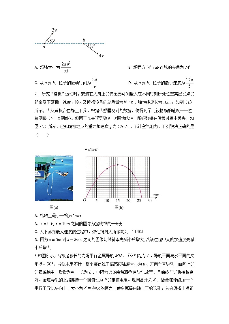 黄金卷07【赢在高考·黄金8卷】备战2023年高考物理模拟卷（全国卷专用）03