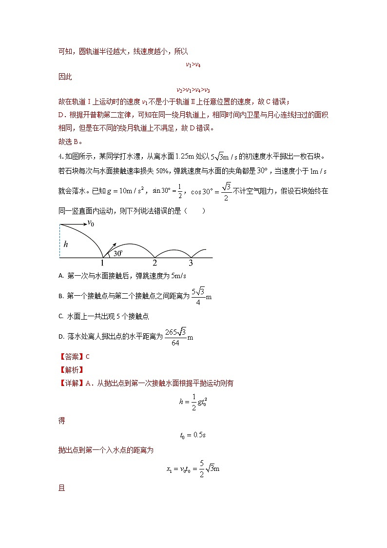 黄金卷08【赢在高考·黄金8卷】备战2023年高考物理模拟卷（全国卷专用）03