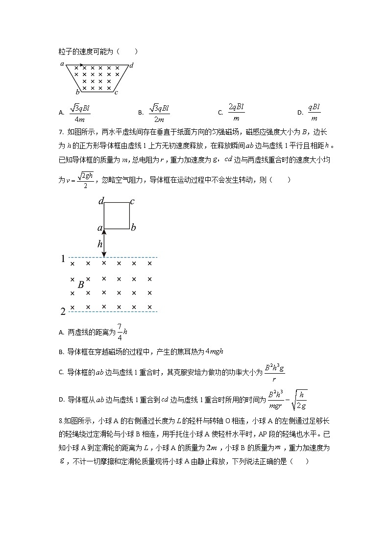 黄金卷08【赢在高考·黄金8卷】备战2023年高考物理模拟卷（全国卷专用）03