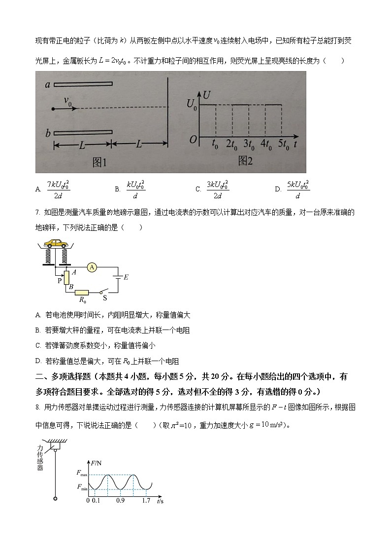 2023六安一中高二上学期期末考试物理含答案第3页