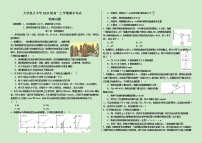 2023省大庆铁人中学高一上学期期末考试物理含答案