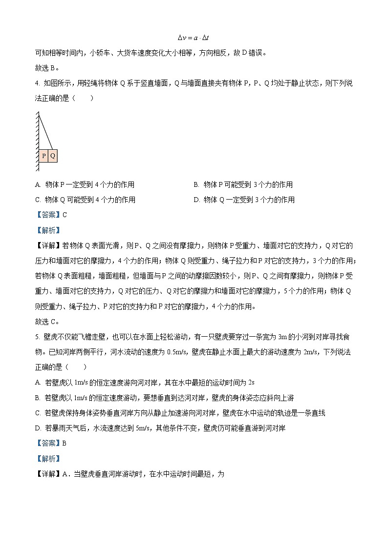内蒙古阿拉善盟第一中学2022-2023学年高一上学期期末物理试题含解析第3页